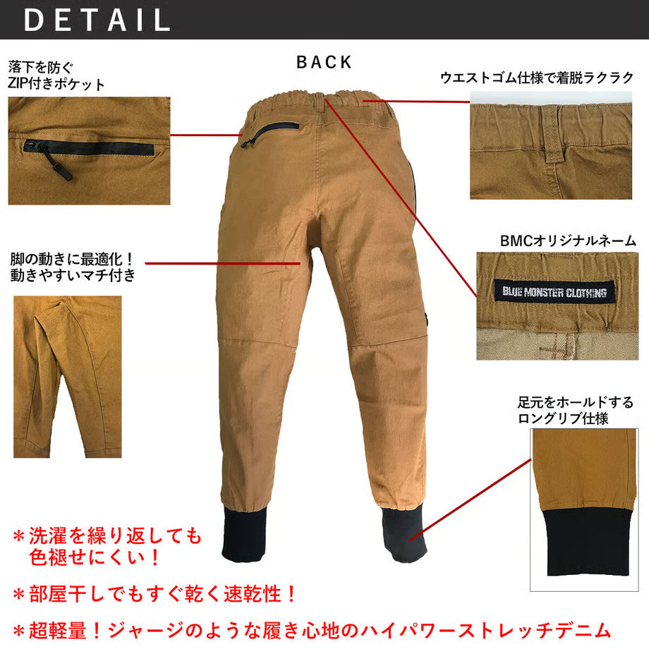 （驚け！超絶ストレッチに！）KEEPカラー ジョガーパンツ/ BMC CROSSOVER JOGGER ORANGE&GREEN / RS278W-22A234,22A221