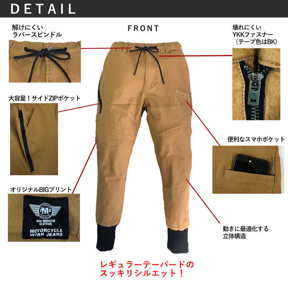 （驚け！超絶ストレッチに！）KEEPカラー ジョガーパンツ/ BMC CROSSOVER JOGGER ORANGE&GREEN / RS278W-22A234,22A221