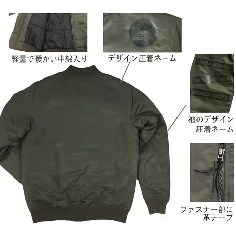 （国内プリント加工）超軽量 暖かい 中綿 MA-1ジャケット / BMC BWT MA-1 JACKET Re / MA1BWT