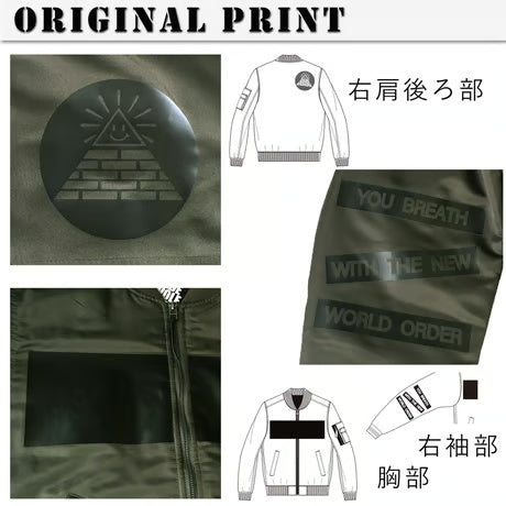 （国内プリント加工）超軽量 暖かい 中綿 MA-1ジャケット / BMC BWT MA-1 JACKET Re / MA1BWT