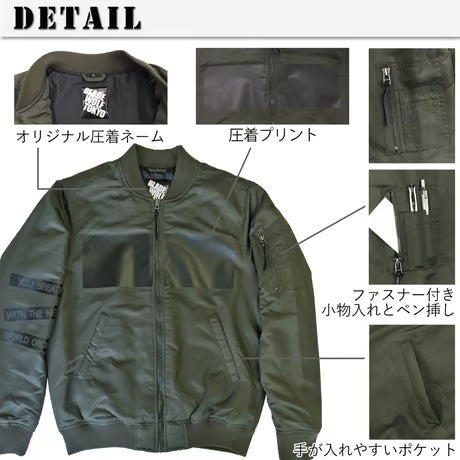 （国内プリント加工）超軽量 暖かい 中綿 MA-1ジャケット / BMC BWT MA-1 JACKET Re / MA1BWT