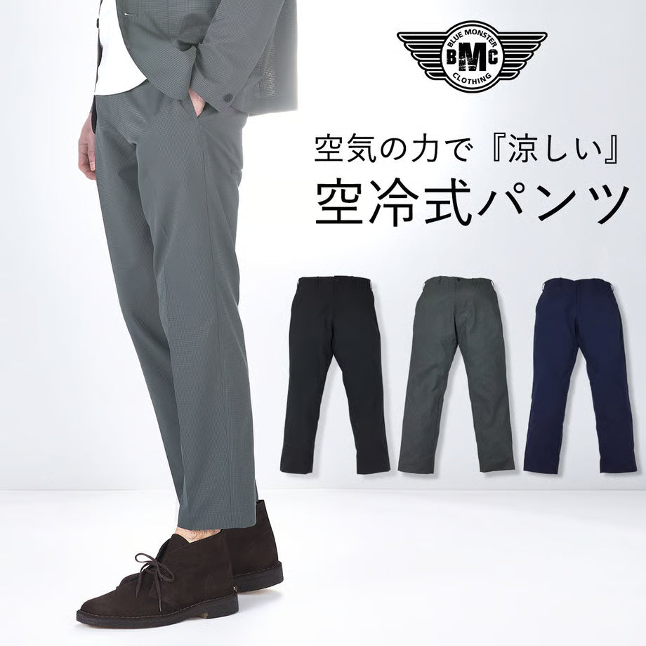 話題の【空冷式スーツ】セットアップ / (SET UP) BMC JET BREAK-AIR BLACK & NAVY & ASH GRAY / T03J&J03E1