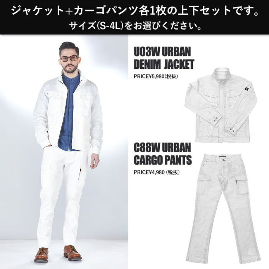 作業服 ストレッチホワイトデニム セットアップ レギュラーフィット/ (SET UP)BMC  URBAN CARGO PANTS YOKOHAMA WHITE / U03W&C88W