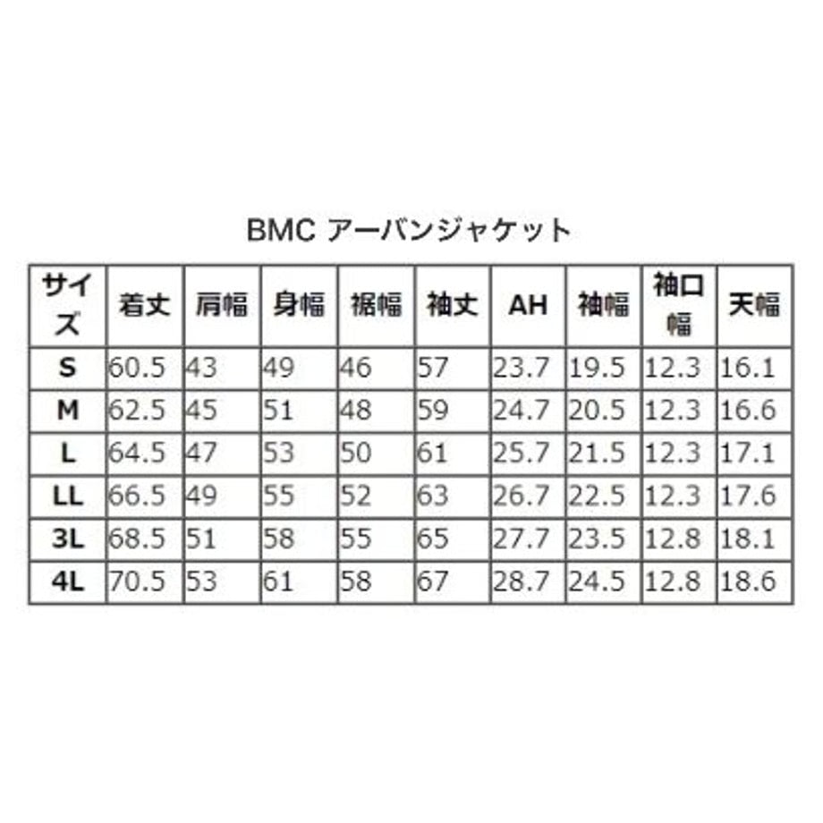 作業服 ストレッチホワイトデニム セットアップ レギュラーフィット/ (SET UP)BMC  URBAN CARGO PANTS YOKOHAMA WHITE / U03W&C88W