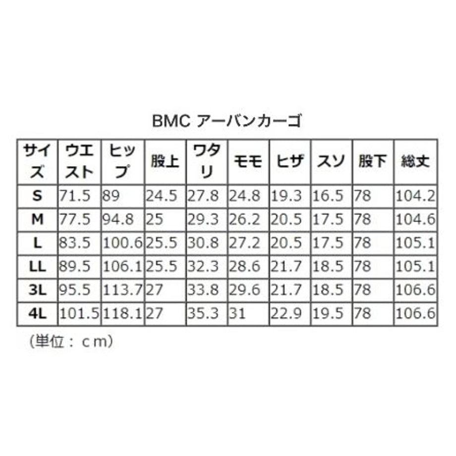 作業服 ストレッチホワイトデニム セットアップ レギュラーフィット/ (SET UP)BMC  URBAN CARGO PANTS YOKOHAMA WHITE / U03W&C88W
