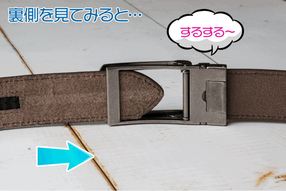 「お腹とベルトの最適化」調整自由自在！脱着らくらく！【俺だけフィット本革ベルト】