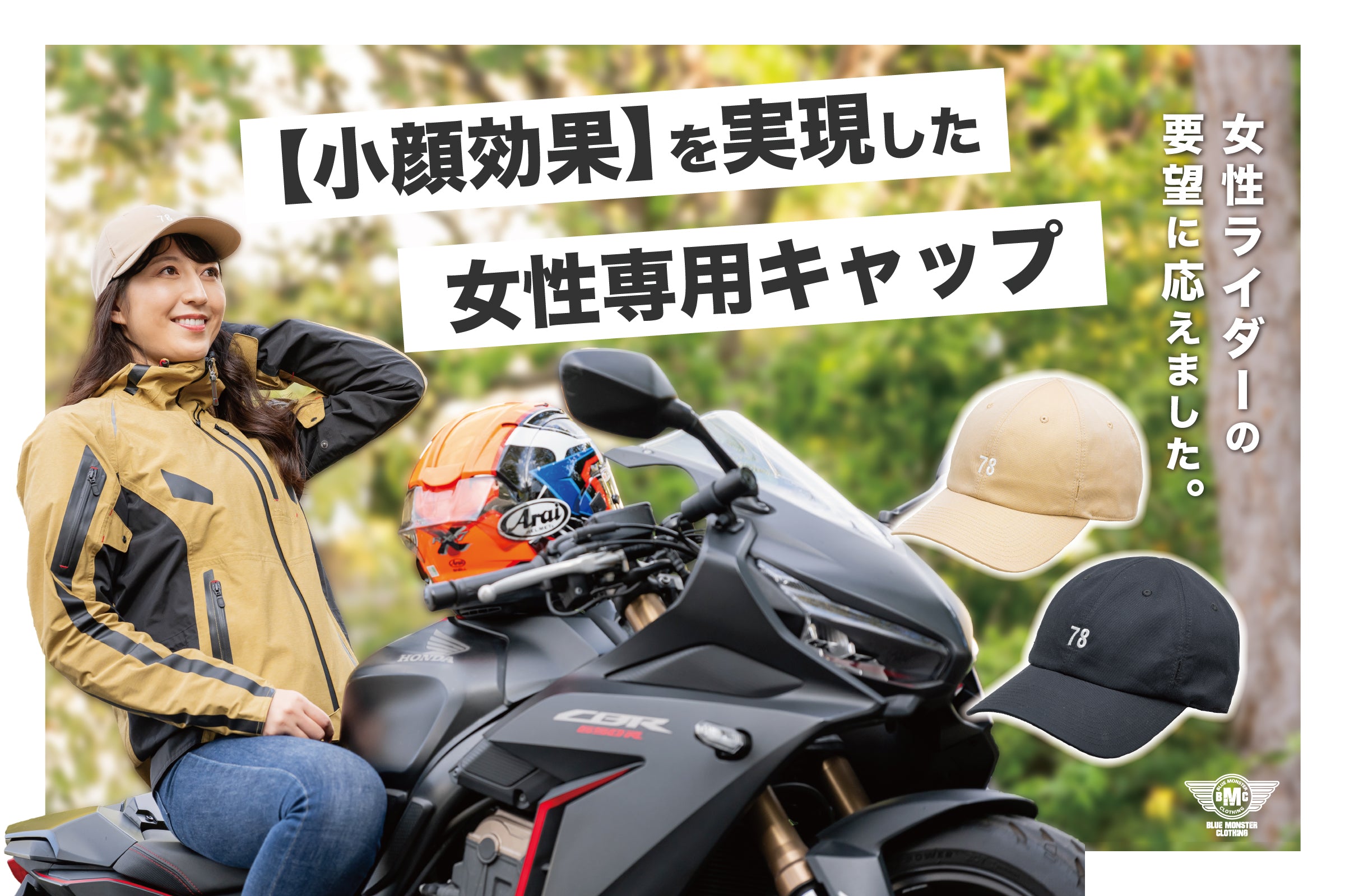【レディース】「小顔に見えるキャップが欲しい」と思っている女性へ送る【小顔効果】抜群のキャップ