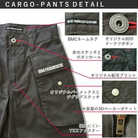 （コーデュラ cordura）作業服 ストレッチ 多収納ポケット付きカーゴパンツ ジョッパーフィット/ BMC SKY PLAYER CARGO AMERICAN / C68SP