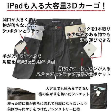 （コーデュラ cordura）作業服 ストレッチ 多収納ポケット付きカーゴパンツ ジョッパーフィット/ BMC SKY PLAYER CARGO AMERICAN / C68SP