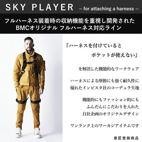 （コーデュラ cordura）作業服 ストレッチ 多収納ポケット付きジャケット レギュラーフィット/ BMC SKY PLAYER JACKET AMERICAN / U03SP