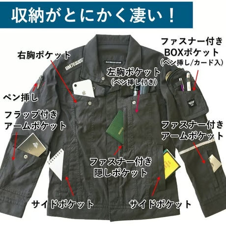 （コーデュラ cordura）作業服 ストレッチ 多収納ポケット付きジャケット レギュラーフィット/ BMC SKY PLAYER JACKET AMERICAN / U03SP