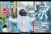 走行風を取り込む【空冷式シャツ】がライダーの声で実用的モデルチェンジ