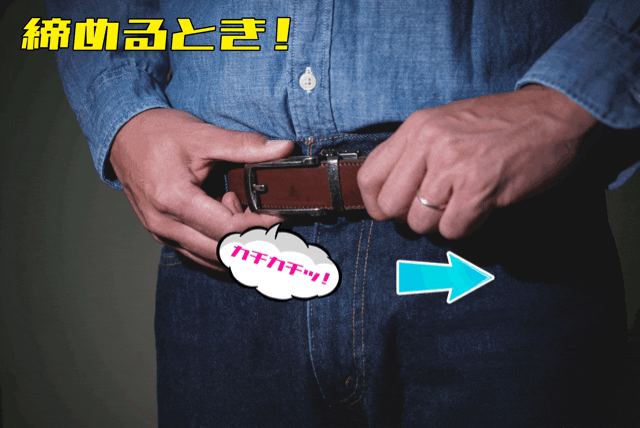 「お腹とベルトの最適化」調整自由自在！脱着らくらく！【俺だけフィット本革ベルト】