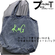 【寄付型プroJecT】BM×K...inG URBAN STREET DENIM BAG / WDB03KING-23A99 VOLCANO