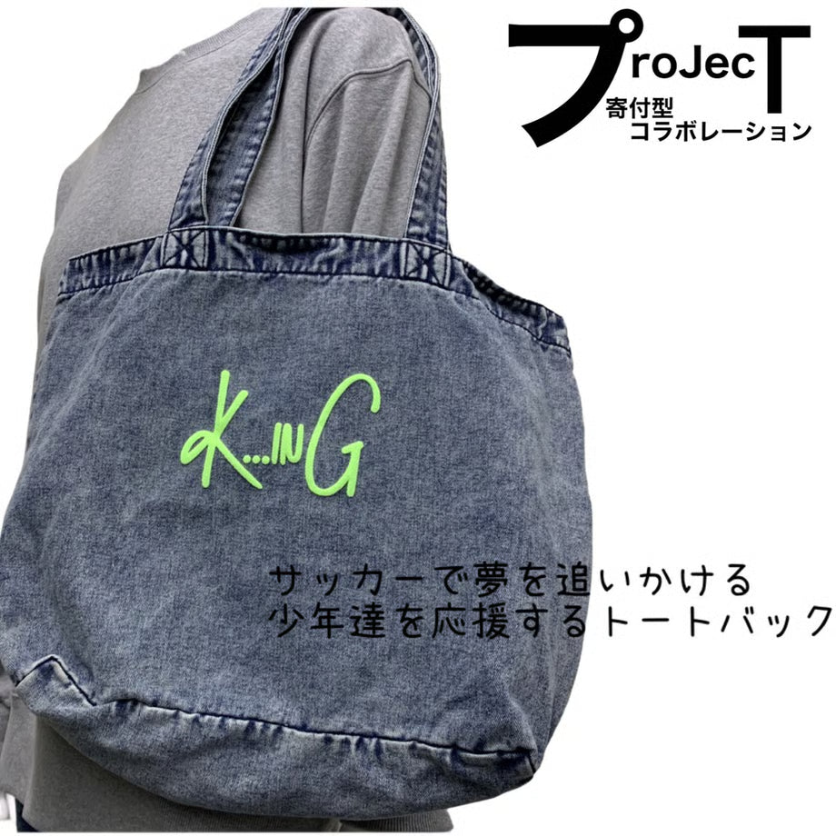 【寄付型プroJecT】BM×K...inG URBAN STREET DENIM BAG / WDB03KING-23A99 VOLCANO
