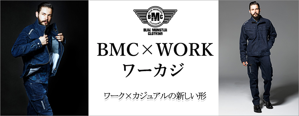 bmcデニム作業服上下